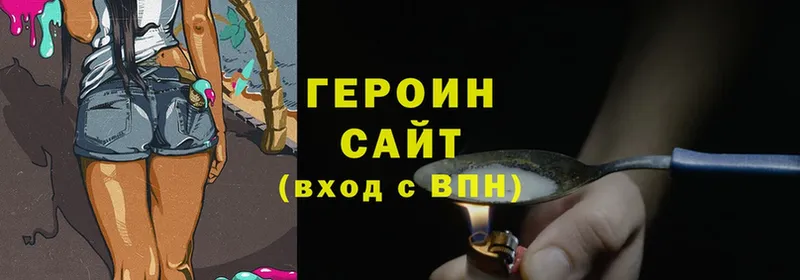 ГЕРОИН хмурый  Нестеров 